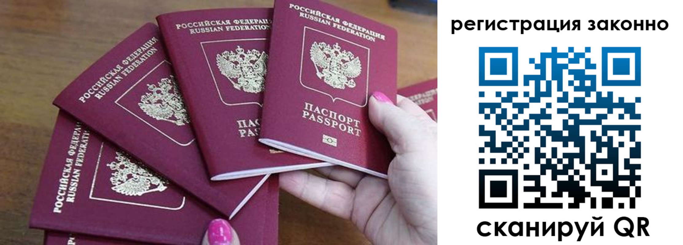 временная регистрация гарантия в Вытегре