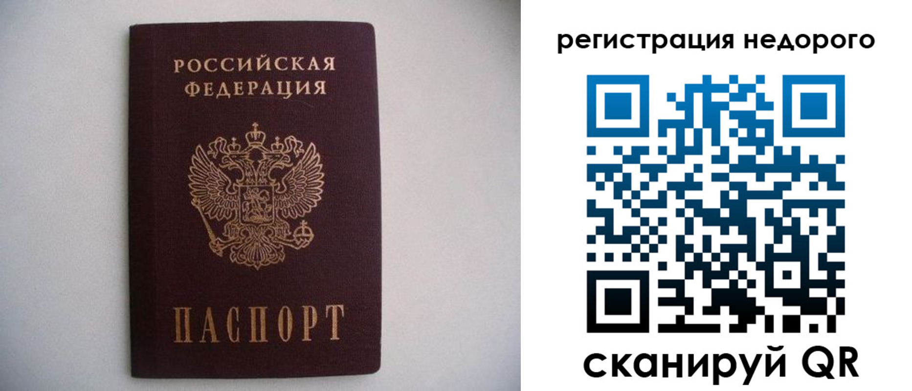 временная регистрация в Вытегре