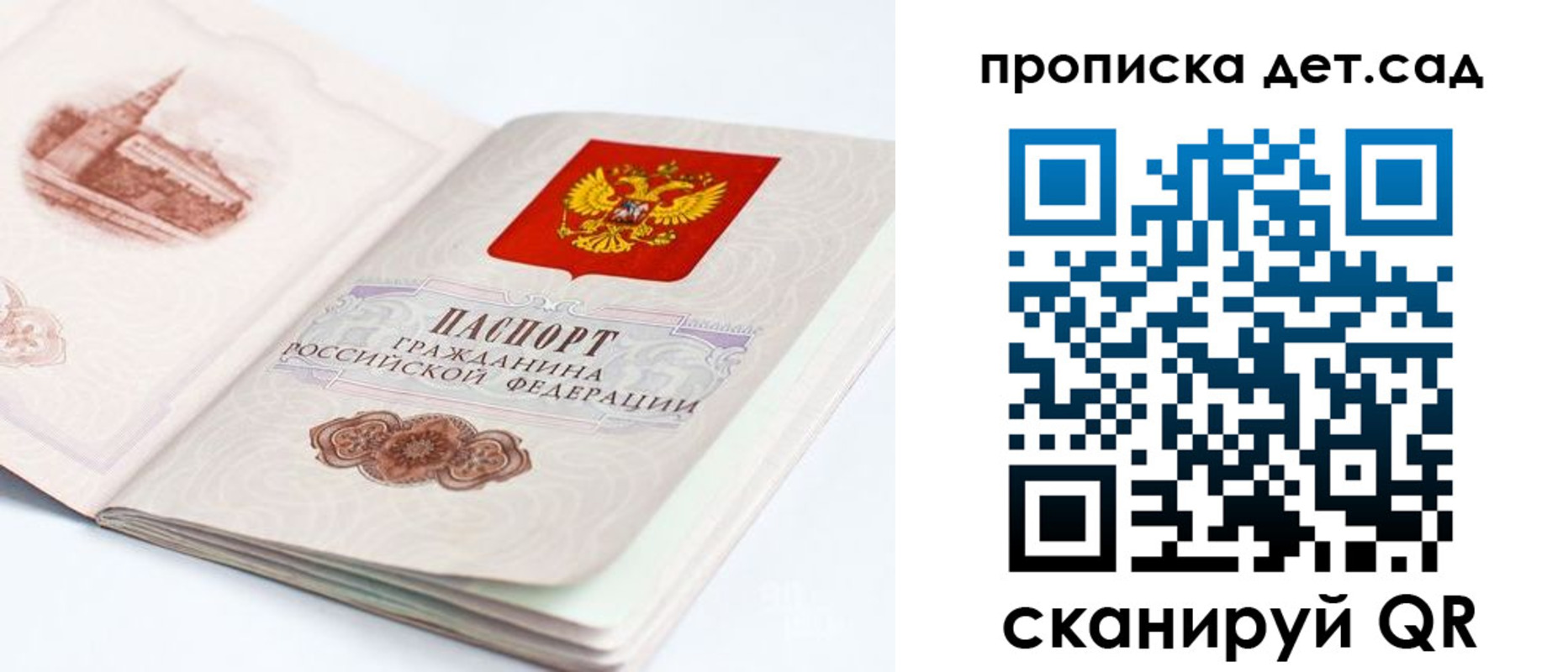 прописка для военкомата в Вытегре