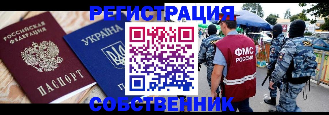 миграционный учет в Вытегре