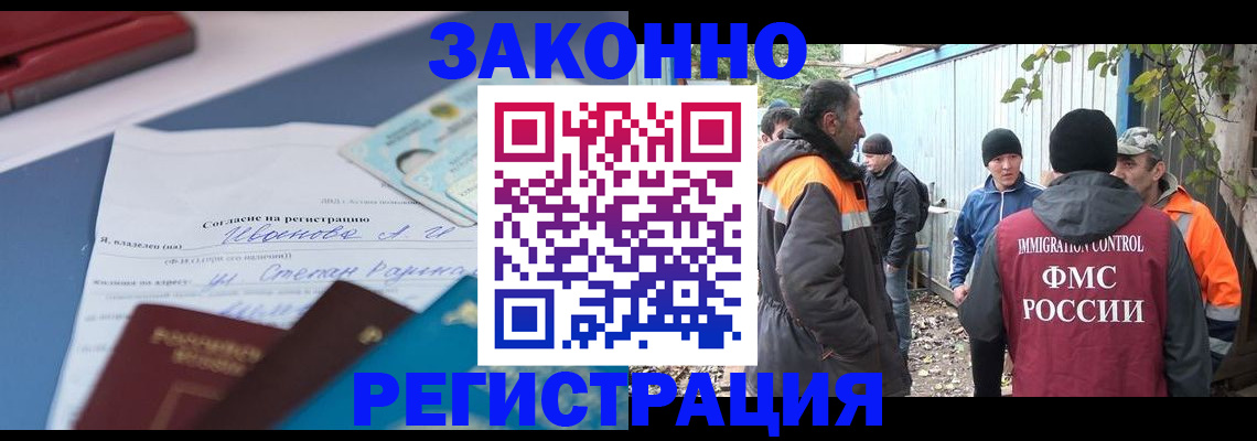 прописка законно в Вытегре