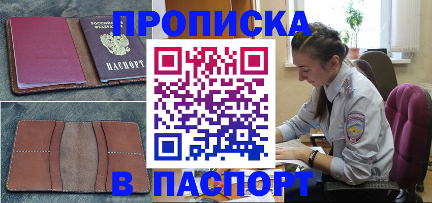 временная регистрация адрес в Вытегре