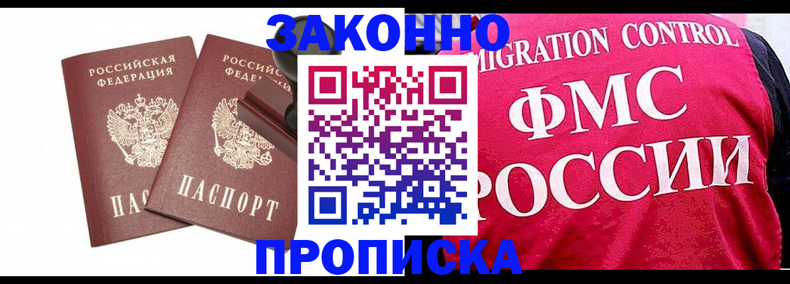 прописка в квартире в Вытегре