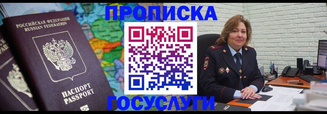 прописка поиск в Вытегре