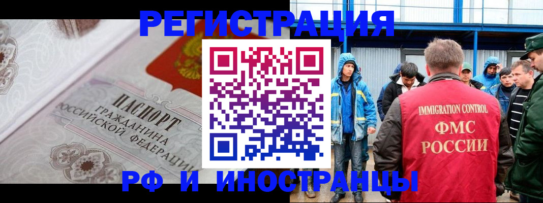 временная регистрация собственник в Вытегре