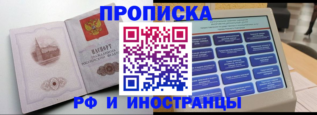 прописка поиск в Вытегре