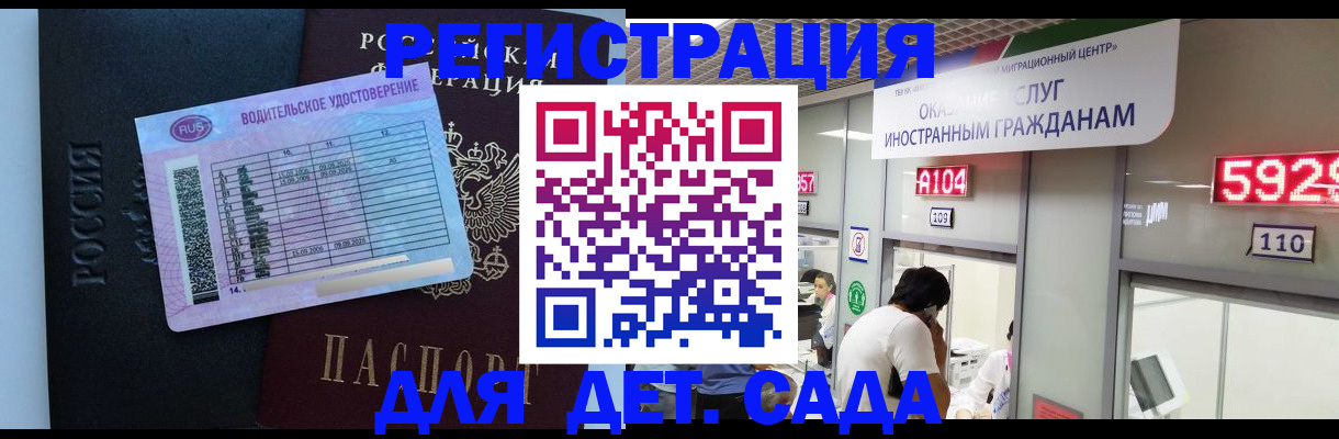 регистрация для школы в Вытегре